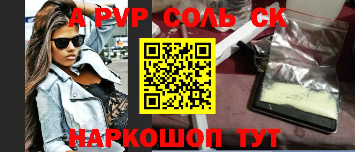 Альфа ПВП VHQ Долгопрудный