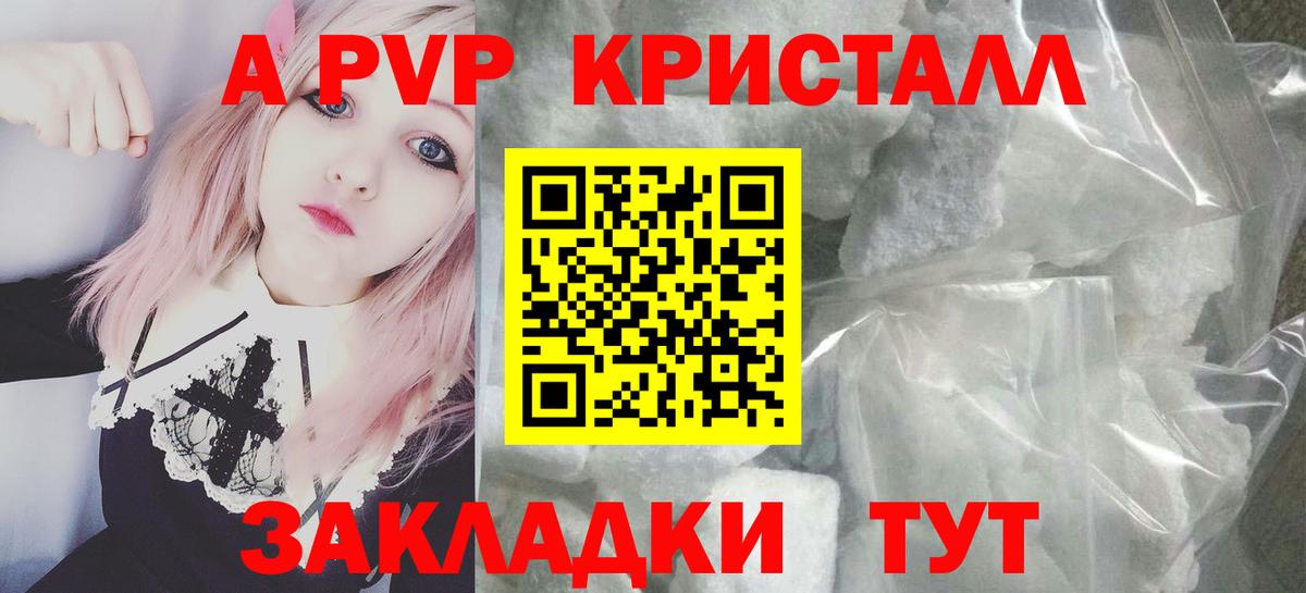 A PVP мука  Вход с VPN  A PVP СК КРИС  Долгопрудный  Альфа ПВП Соль 