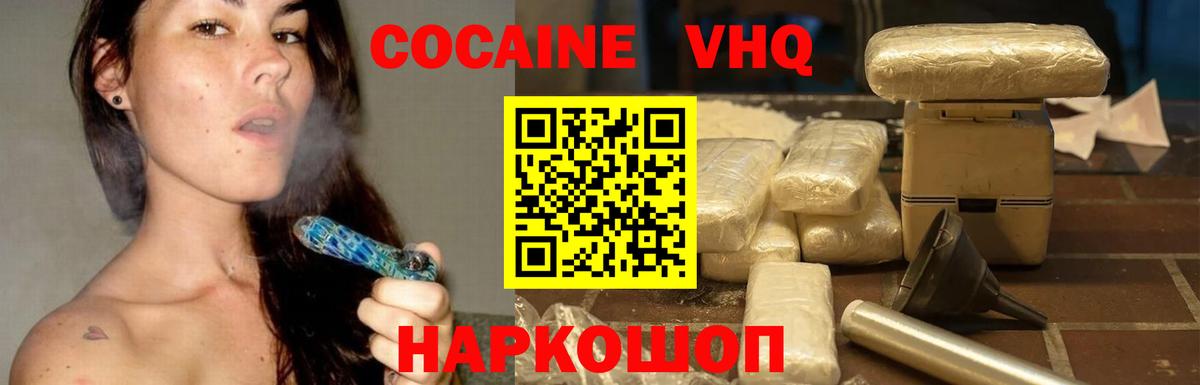 КОКАИН Боливия  Вход с VPN  Кокаин FishScale  Долгопрудный 