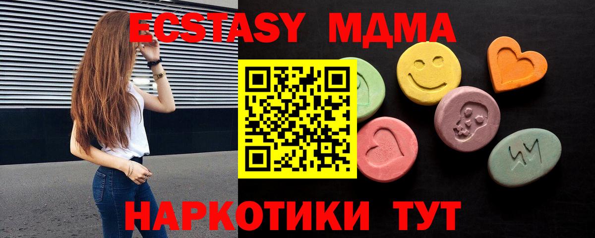 Экстази 99% Долгопрудный