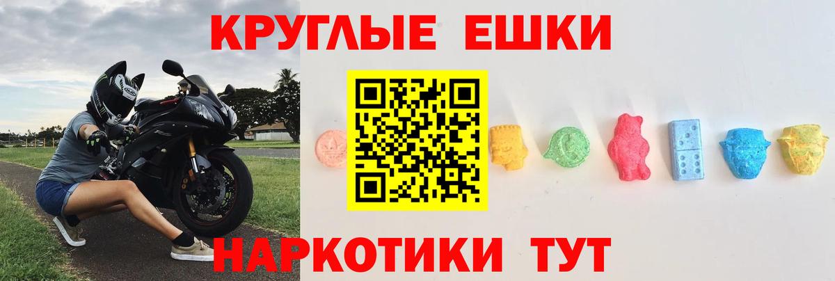 Экстази Philipp Plein  Экстази  ЭКСТАЗИ круглые  Долгопрудный  hydra ссылка  Вход с VPN 