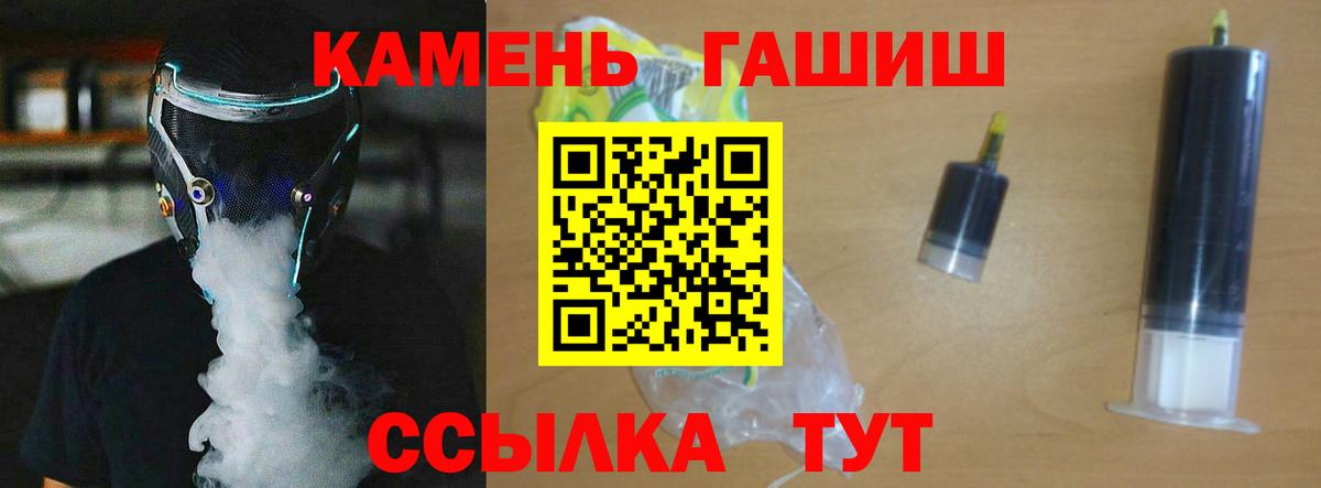 ГАШИШ hashish  Вход с VPN  Долгопрудный  ГАШ гашик 