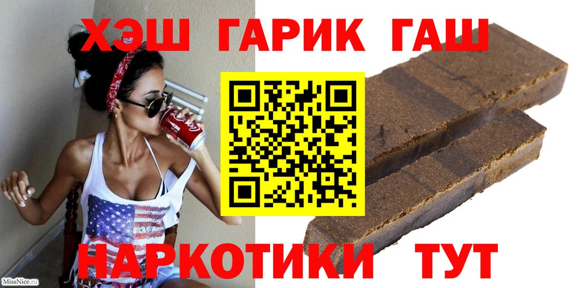 ГАШИШ гарик Долгопрудный