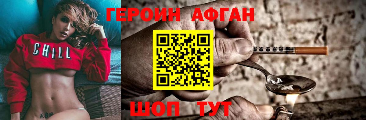 ГЕРОИН VHQ  Вход с VPN  Героин  Долгопрудный 