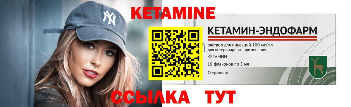 Кетамин VHQ  КЕТАМИН ketamine  Долгопрудный  Вход с VPN 