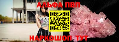 Альфа ПВП Мариинск