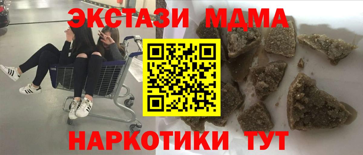 MDMA crystal  МДМА кристаллы  Долгопрудный  МДМА  Вход с VPN 