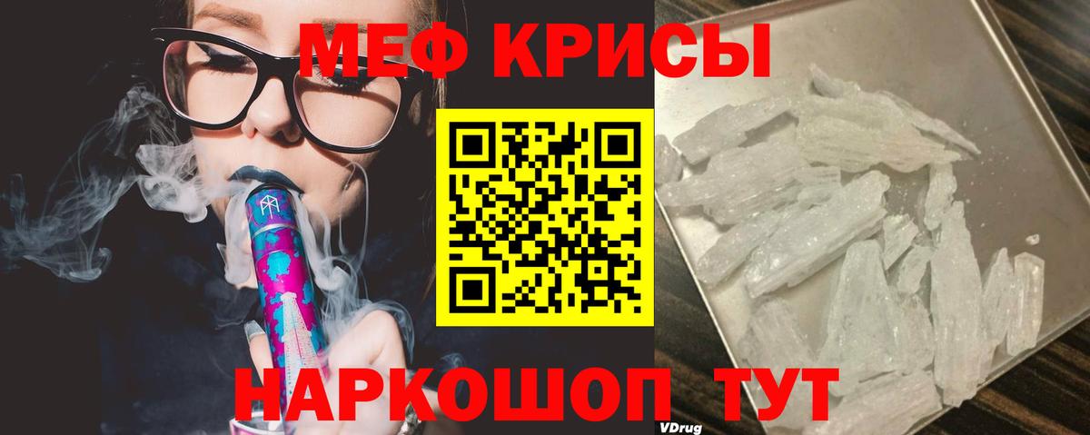 Мефедрон  Вход с VPN  Долгопрудный  Мефедрон VHQ  МЕФ кристаллы 