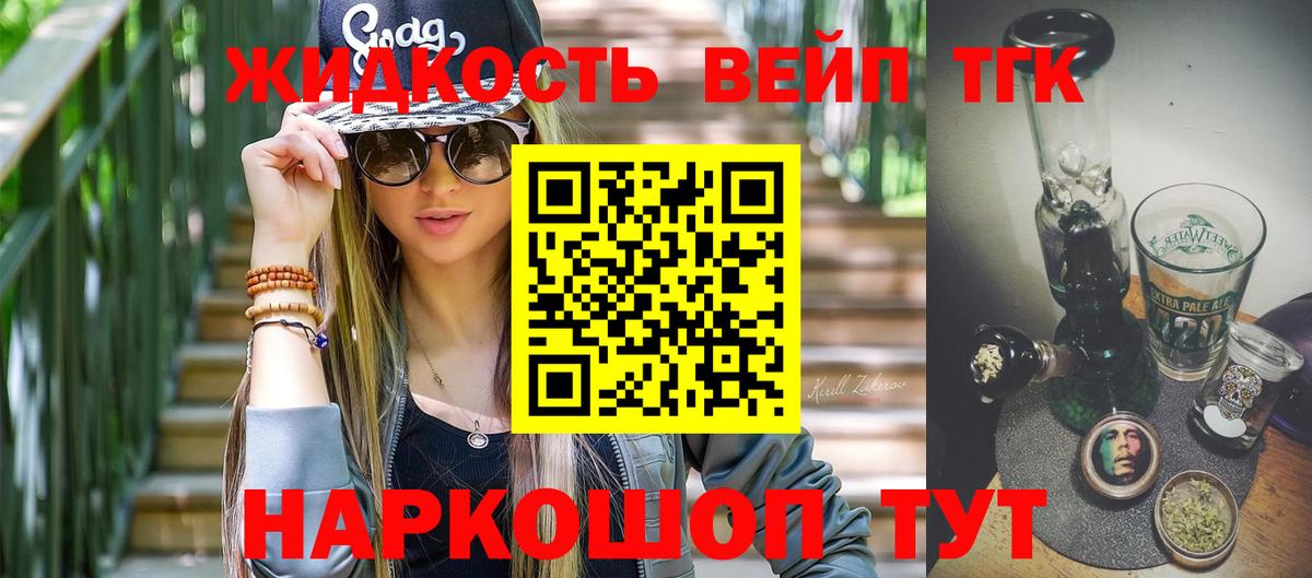 Дистиллят ТГК гашишное масло  Вход с VPN  Долгопрудный 